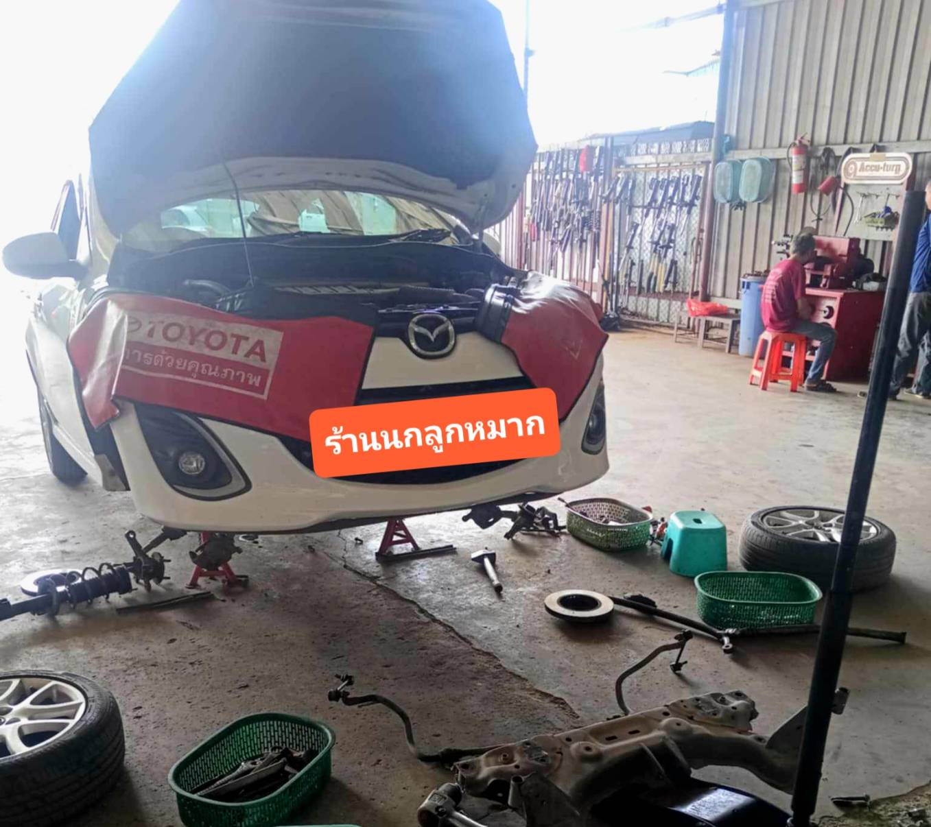 รถลูกค้าคันที่ 2